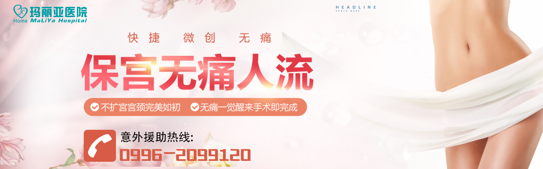 庫(kù)爾勒人流,庫(kù)爾勒無(wú)痛人流,庫(kù)爾勒人流醫(yī)院